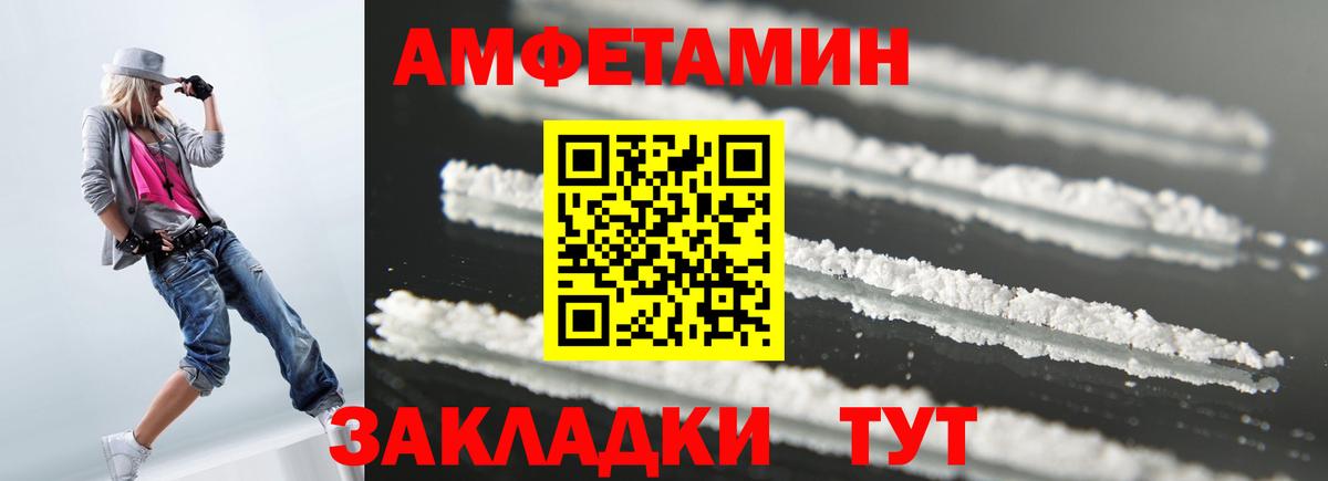Барнаул  АМФ  Вход с VPN  Amphetamine Premium 