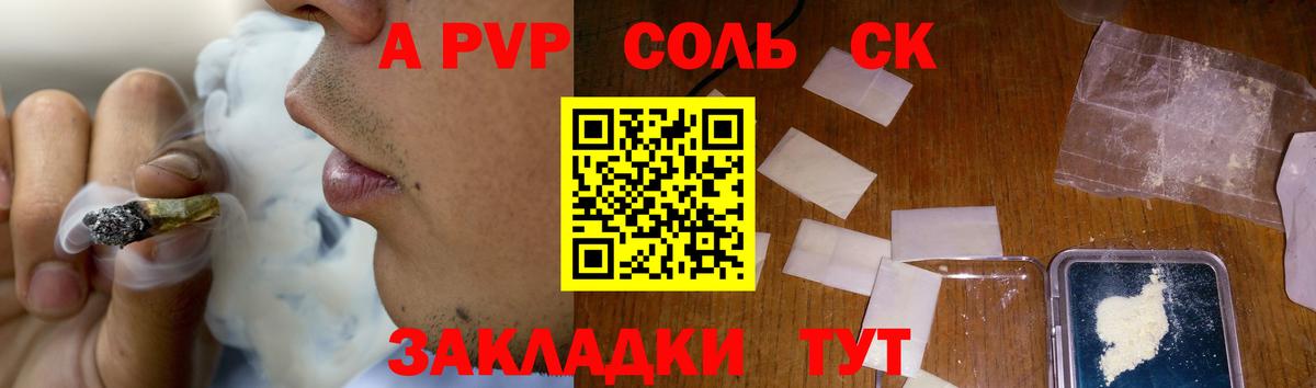 Alpha PVP крисы CK Барнаул