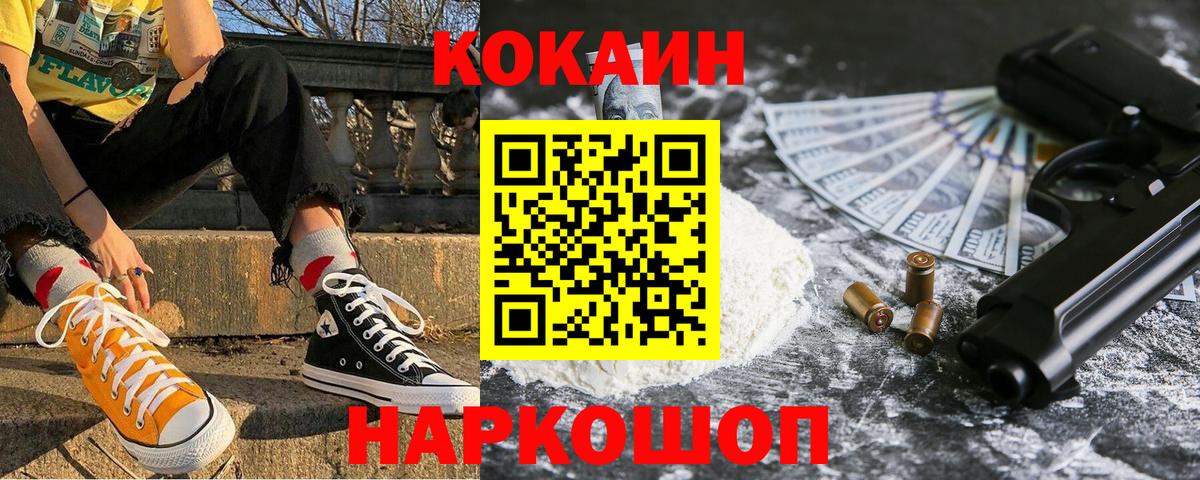 Кокаин Columbia  Cocaine Колумбийский  Барнаул  купить наркоту  Вход с VPN 