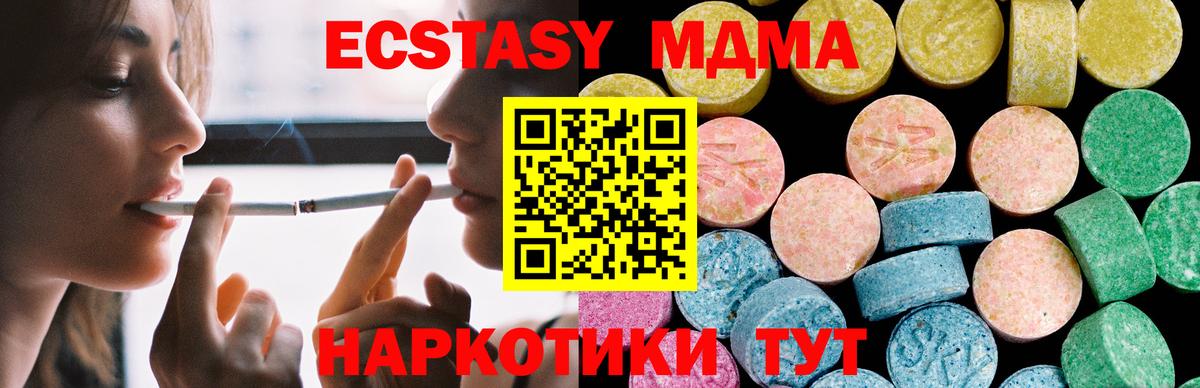 Экстази ешки  Ecstasy  Вход с VPN  Барнаул  ЭКСТАЗИ Cube 