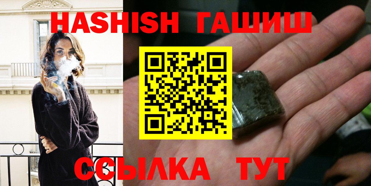 ГАШИШ VHQ  Гашиш Cannabis  Барнаул  ГАШИШ  Вход с VPN 