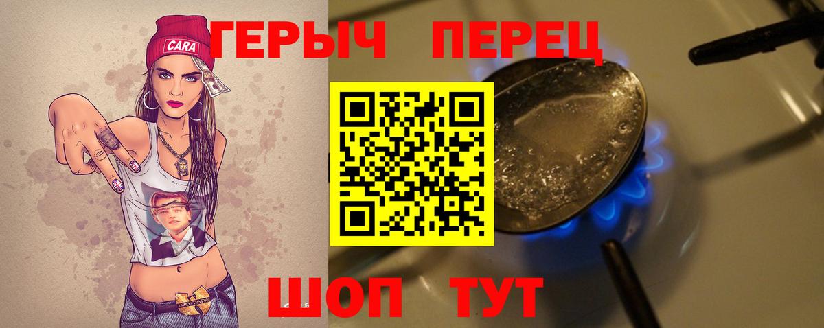 ГЕРОИН хмурый  Вход с VPN  Барнаул 