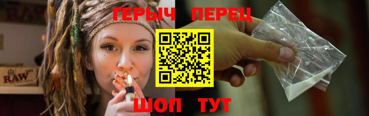 Героин VHQ Барнаул