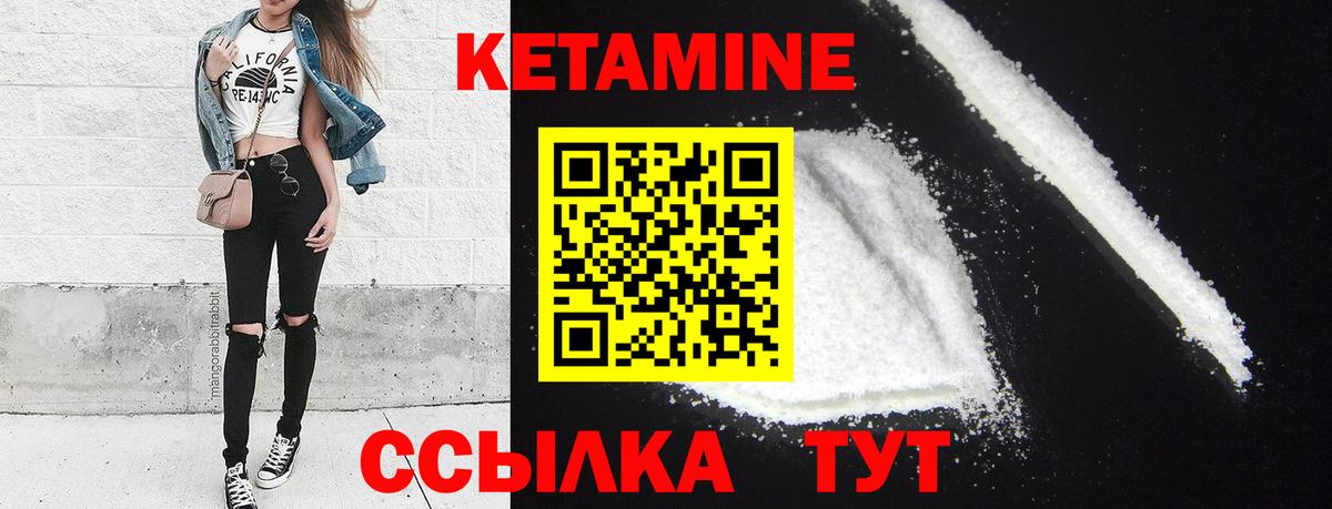 Кетамин VHQ Барнаул