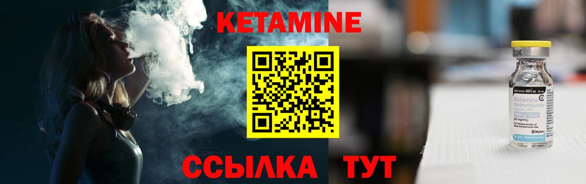 КЕТАМИН ketamine  Вход с VPN  Барнаул  Кетамин VHQ 