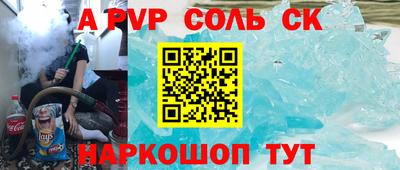 соль курить ск Апрелевка