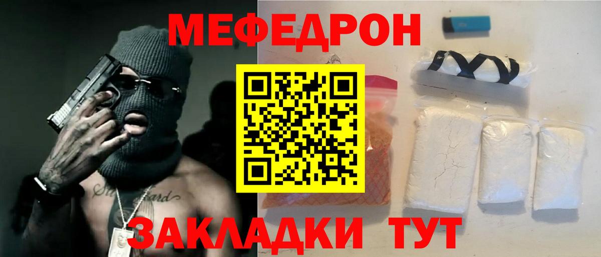 Мефедрон  Меф 4 MMC  Вход с VPN  МЯУ-МЯУ VHQ  Барнаул 