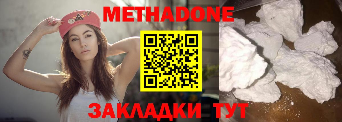 Барнаул  МЕТАДОН белоснежный  Вход с VPN 