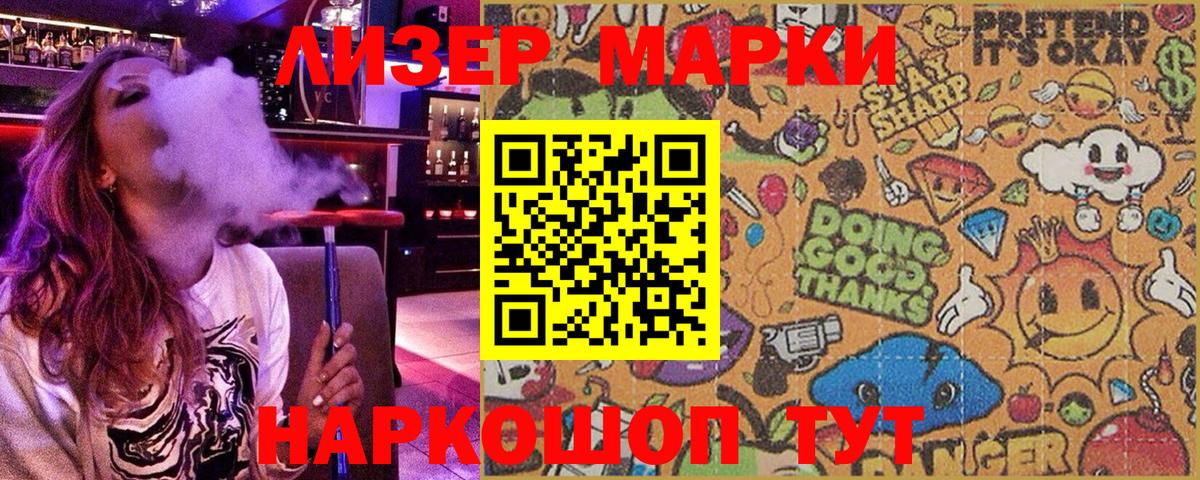 Барнаул  Марки NBOMe 1,5мг  Марки 25I-NBOMe  Вход с VPN 