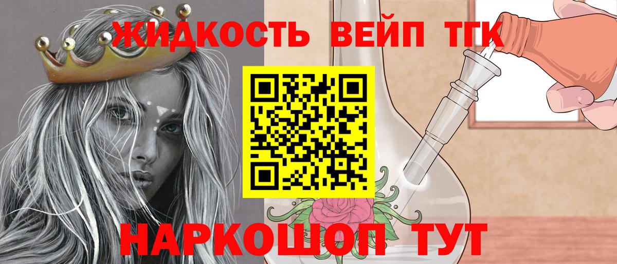 Барнаул  Дистиллят ТГК жижа  купить   ТГК жижа  Вход с VPN 