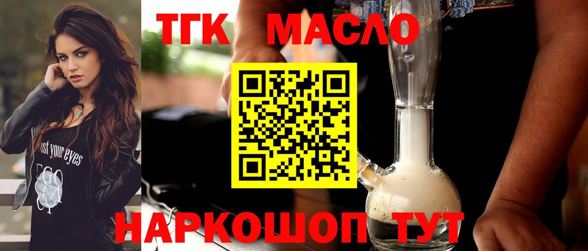 ТГК концентрат Барнаул